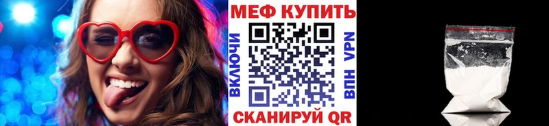 МЯУ-МЯУ кристаллы  Уяр 
