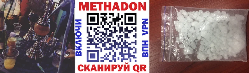 МЕТАДОН белоснежный  Купить  Уяр 