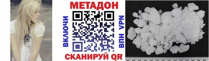Метадон methadone Уяр
